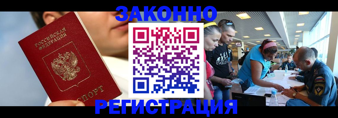 временная прописка в Красноуральске