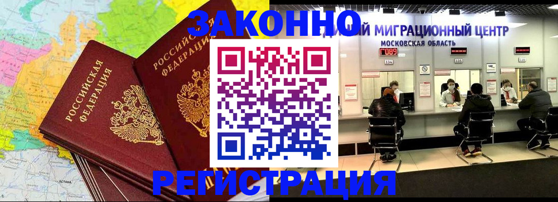 временная регистрация для школы в Красноуральске