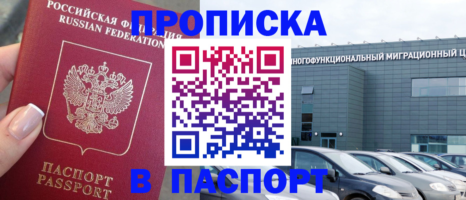 прописка для школы в Красноуральске