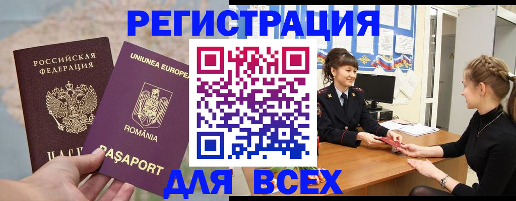 временная регистрация госуслуги в Красноуральске