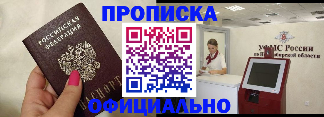 прописка для военкомата в Красноуральске