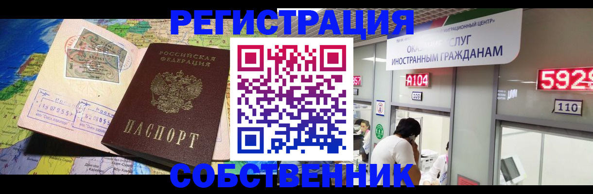 временная регистрация поиск в Красноуральске