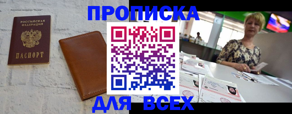 где прописаться в Красноуральске