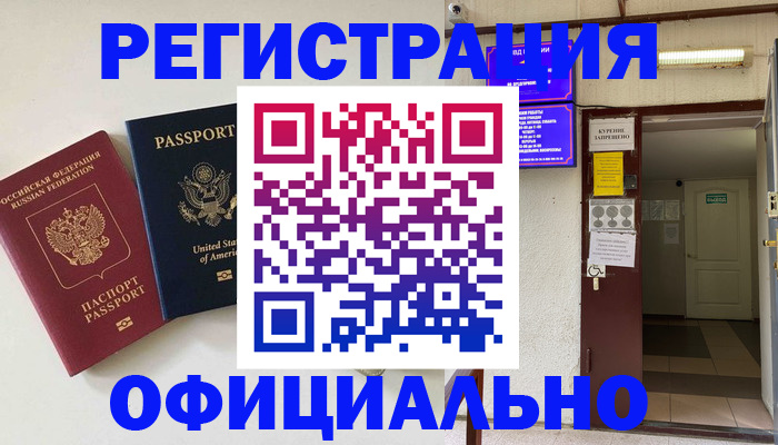прописка ребенка в Красноуральске
