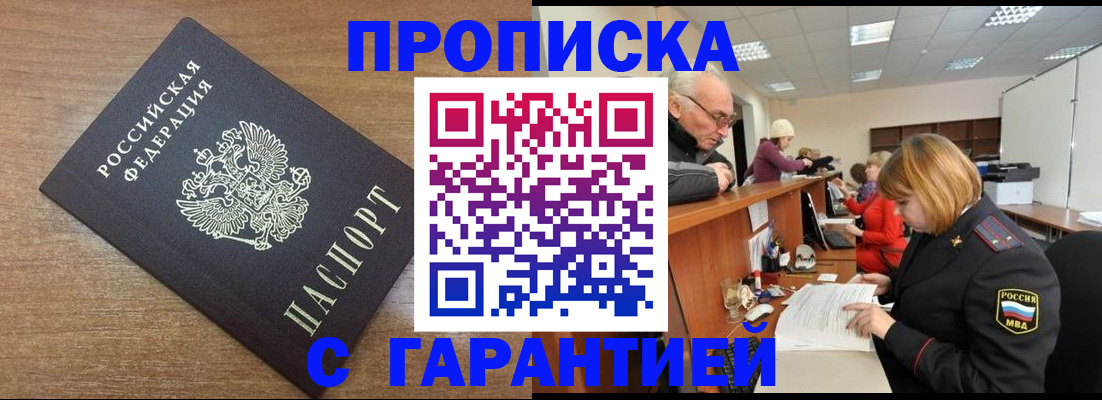 прописка от собственника в Красноуральске